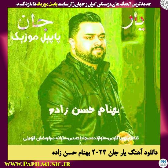 دانلود آهنگ یار جان ۲۰۲۳ از بهنام حسن زاده